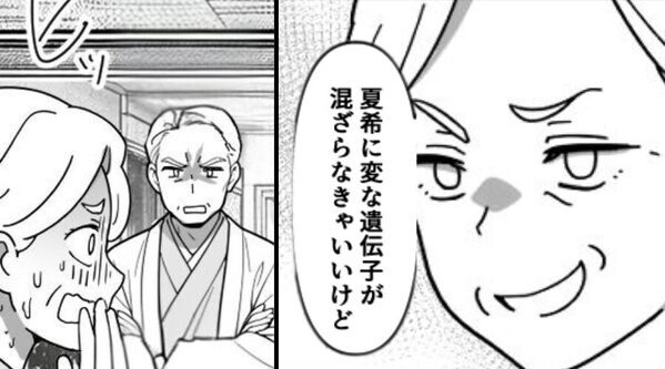 「変な遺伝子が混ざる」嫁を侮辱する義母！？しかし⇒「じゃあ…」義父のゾッとする提案に…義母は悲鳴！？