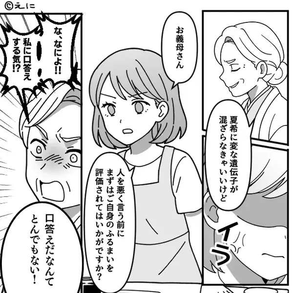 「変な遺伝子が混ざる」嫁を侮辱する義母！？しかし⇒「じゃあ…」義父のゾッとする提案に…義母は悲鳴！？