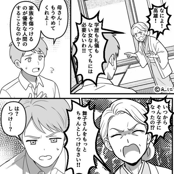 「変な遺伝子が混ざる」嫁を侮辱する義母！？しかし⇒「じゃあ…」義父のゾッとする提案に…義母は悲鳴！？