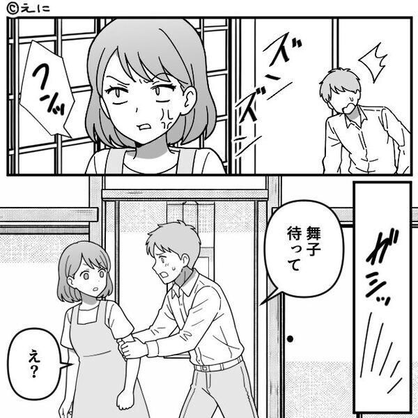 「変な遺伝子が混ざる」嫁を侮辱する義母！？しかし⇒「じゃあ…」義父のゾッとする提案に…義母は悲鳴！？