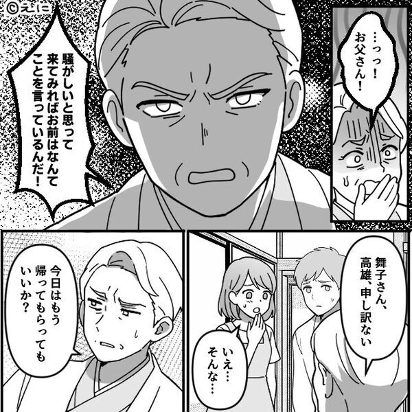 「変な遺伝子が混ざる」嫁を侮辱する義母！？しかし⇒「じゃあ…」義父のゾッとする提案に…義母は悲鳴！？