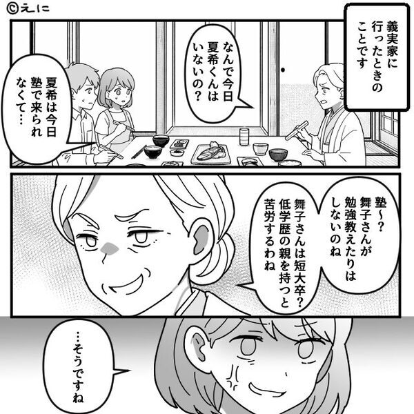 「変な遺伝子が混ざる」嫁を侮辱する義母！？しかし⇒「じゃあ…」義父のゾッとする提案に…義母は悲鳴！？