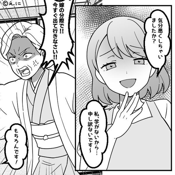 「変な遺伝子が混ざる」嫁を侮辱する義母！？しかし⇒「じゃあ…」義父のゾッとする提案に…義母は悲鳴！？