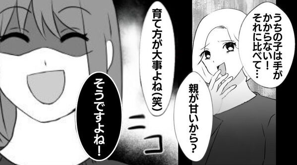 「育て方が大事（笑）」子どもでマウントをとる義姉！しかし⇒笑った嫁の【完璧すぎる返答】に…完全敗北！？