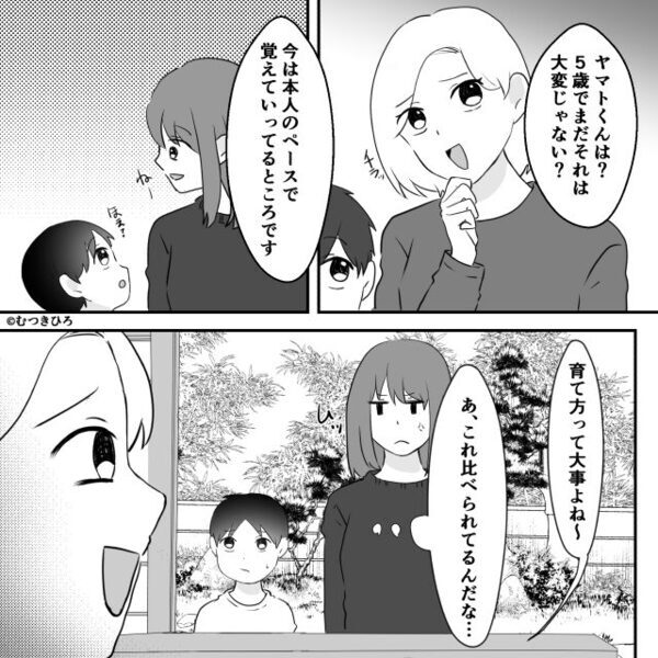 「育て方が大事（笑）」子どもでマウントをとる義姉！しかし⇒笑った嫁の【完璧すぎる返答】に…完全敗北！？