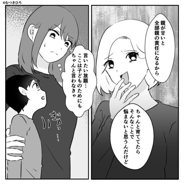 「育て方が大事（笑）」子どもでマウントをとる義姉！しかし⇒笑った嫁の【完璧すぎる返答】に…完全敗北！？