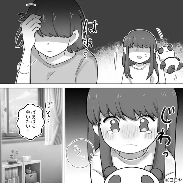 義母に娘を預けたはずが…娘が迷子になっていた！？義母を問いただすと⇒まさかの返答にゾッとした話