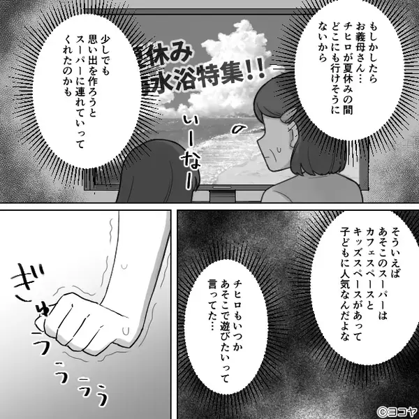 義母に娘を預けたはずが…娘が迷子になっていた！？義母を問いただすと⇒まさかの返答にゾッとした話