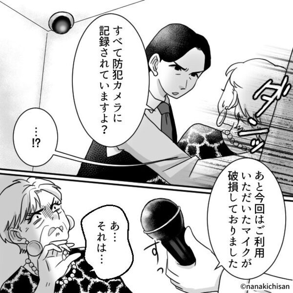 常連客「いつも10人で来てるから“4人でも団体割引”して！」しかし⇒「あ…それは…」伝票を見て青ざめた【ワケ】