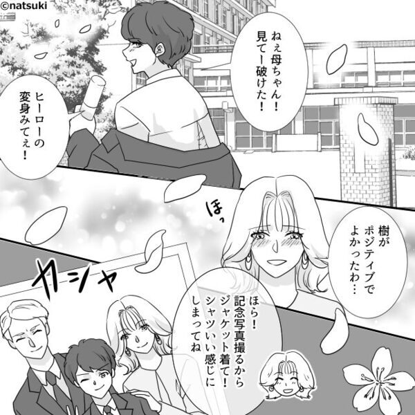 小学校の卒業式…入場した息子を見て“笑い声”が！？⇒「やだ…嘘でしょ！？」そのワケに気づき母は赤面！？