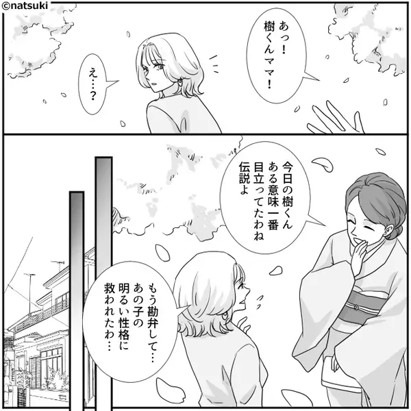 小学校の卒業式…入場した息子を見て“笑い声”が！？⇒「やだ…嘘でしょ！？」そのワケに気づき母は赤面！？