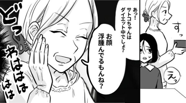 義実家で“嫁だけ質素な食事”なのに…夫はスルー。しかし⇒「ねぇ正直に言っていい？」嫁の一言で…夫が真っ青に！？