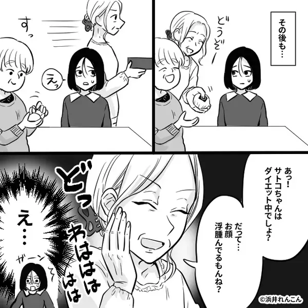 義実家で“嫁だけ質素な食事”なのに…夫はスルー。しかし⇒「ねぇ正直に言っていい？」嫁の一言で…夫が真っ青に！？