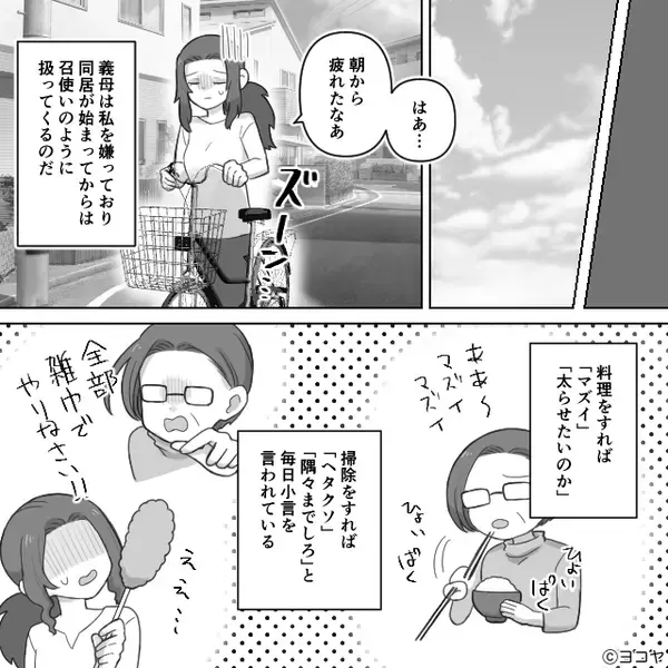 娘の宝物のハンカチを…義母が嘲笑い“雑巾として”使用！？しかし⇒嫁の【復讐】に…義母「え…ちょっと…！？」