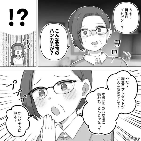 娘の宝物のハンカチを…義母が嘲笑い“雑巾として”使用！？しかし⇒嫁の【復讐】に…義母「え…ちょっと…！？」