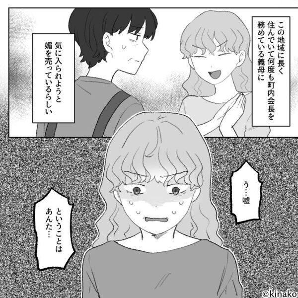 「全額お願いね～」ママ友宅の食事会で【12万円】の請求！？しかし⇒夫が“あるモノ”を差し出すと…ママ友「う、嘘！？」