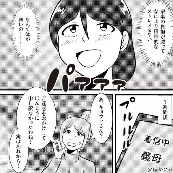 育児に疲弊する妻に…夫「産み終わっといてさ～飯、手抜くなよ」しかし翌朝⇒嫁が下した決断に…「え？」