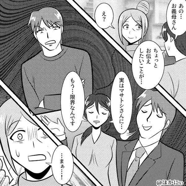 育児に疲弊する妻に…夫「産み終わっといてさ～飯、手抜くなよ」しかし翌朝⇒嫁が下した決断に…「え？」