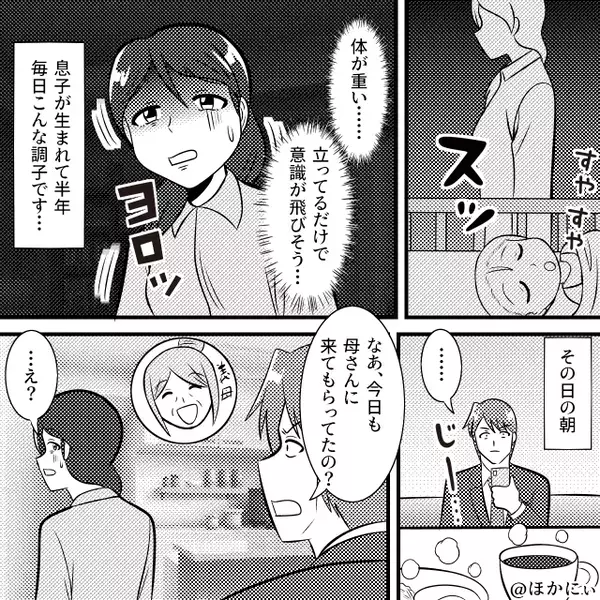 育児に疲弊する妻に…夫「産み終わっといてさ～飯、手抜くなよ」しかし翌朝⇒嫁が下した決断に…「え？」
