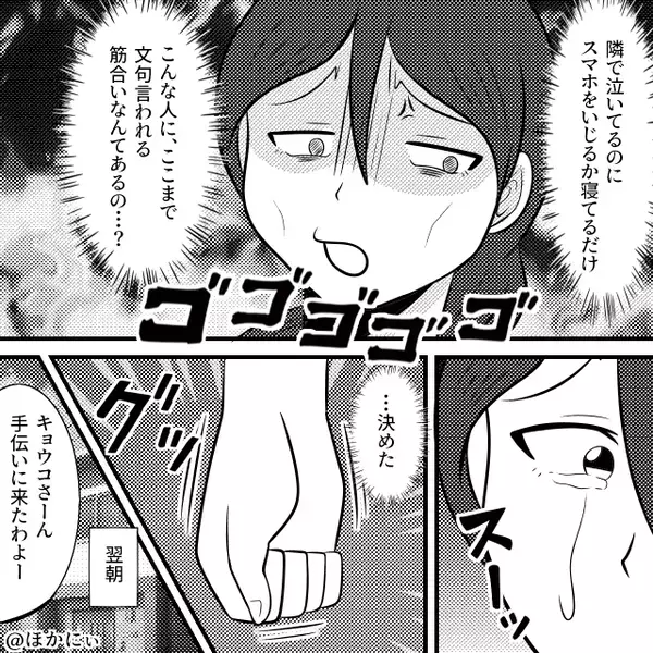 育児に疲弊する妻に…夫「産み終わっといてさ～飯、手抜くなよ」しかし翌朝⇒嫁が下した決断に…「え？」