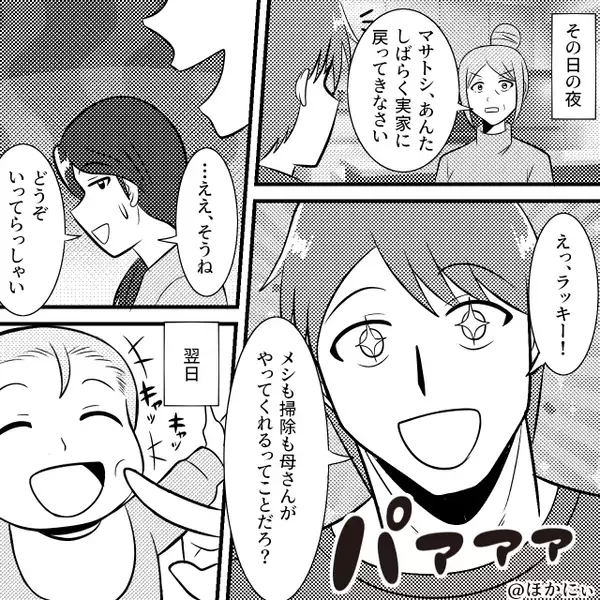 育児に疲弊する妻に…夫「産み終わっといてさ～飯、手抜くなよ」しかし翌朝⇒嫁が下した決断に…「え？」