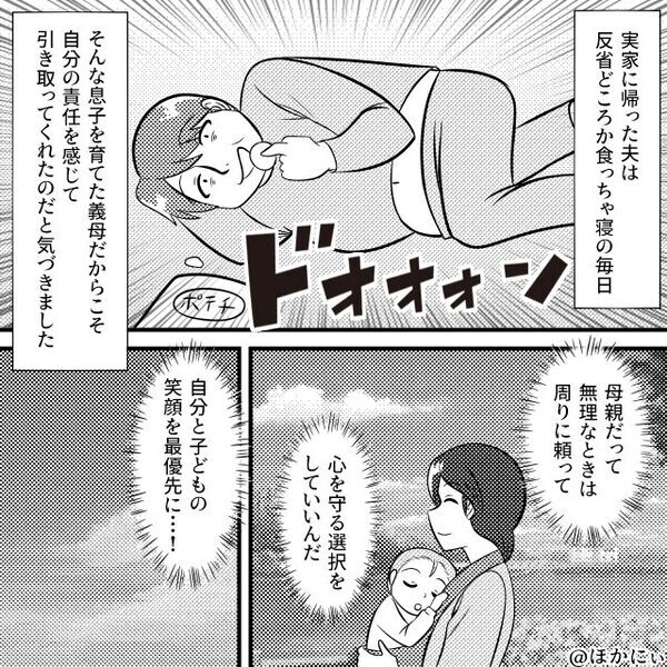 育児に疲弊する妻に…夫「産み終わっといてさ～飯、手抜くなよ」しかし翌朝⇒嫁が下した決断に…「え？」