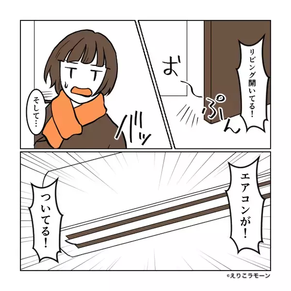 【2泊3日の旅行】から帰宅！玄関を開けた瞬間「ん？」⇒「まさか…っ」異常事態に気づいた妻が走り出したワケ！？