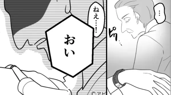 入院中の息子の“ネームバンド”を見た瞬間、硬直する夫！？⇒「息子って…」恐るべき【真実】を知ることなった話