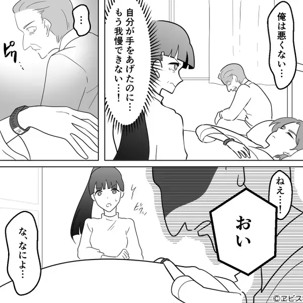 入院中の息子の“ネームバンド”を見た瞬間、硬直する夫！？⇒「息子って…」恐るべき【真実】を知ることなった話