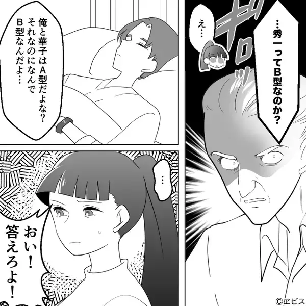 入院中の息子の“ネームバンド”を見た瞬間、硬直する夫！？⇒「息子って…」恐るべき【真実】を知ることなった話