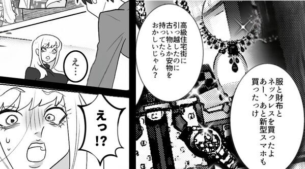 結婚して数ヶ月…“妻の散財”にもう限界！しかし「待てよ？」⇒数週間後、夫の【反撃】に…妻「え…えっ！？」