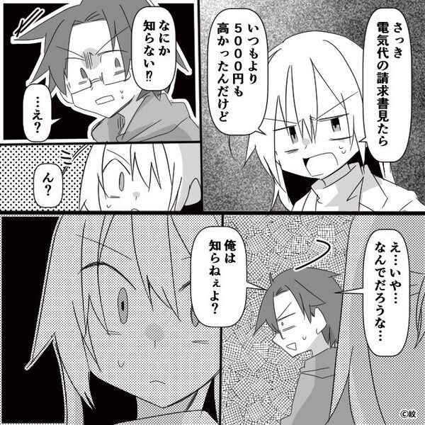 【5千円】普段より高い電気代に違和感？しかし深夜⇒「は！？…え？」作業部屋を覗いた妻が絶望した【ワケ】