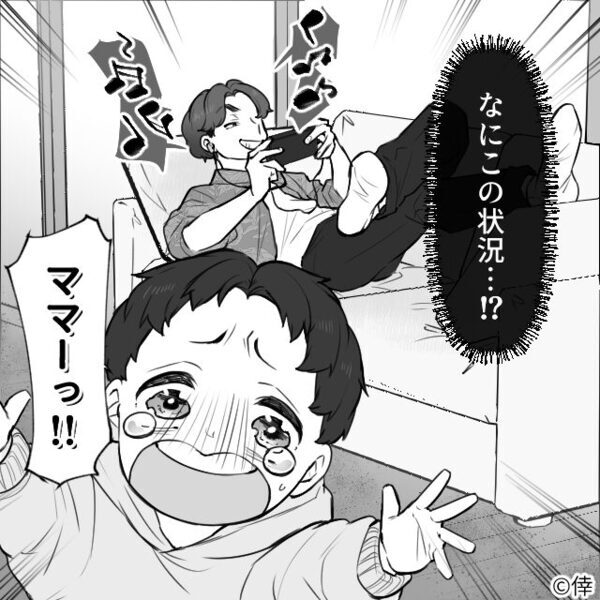 イヤフォンをして…息子のSOSを無視した夫！？しかし⇒「責任を取ります」夫が土下座で、謝罪する事態になったワケ