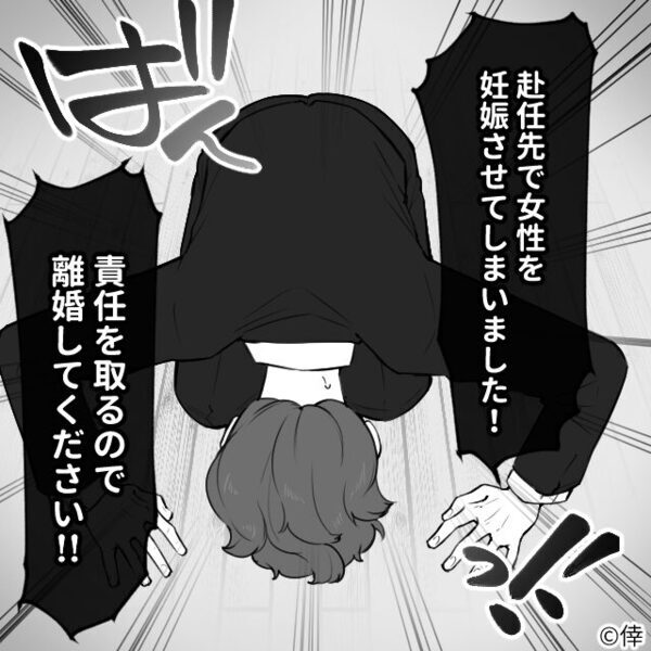 イヤフォンをして…息子のSOSを無視した夫！？しかし⇒「責任を取ります」夫が土下座で、謝罪する事態になったワケ