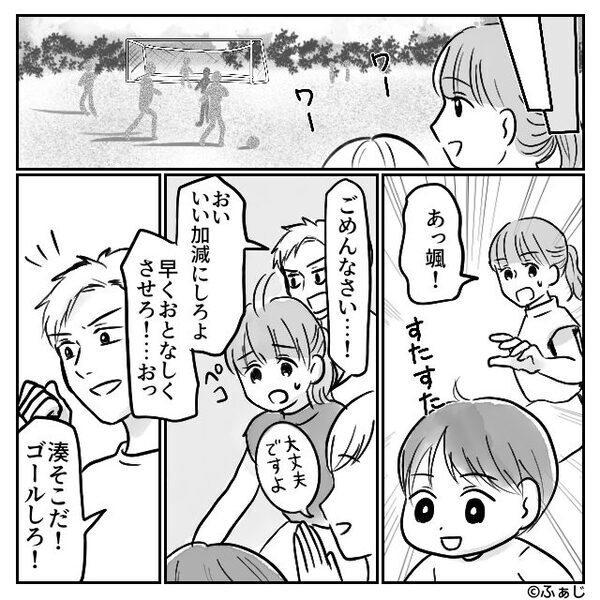 「母親が大人しくさせろ！」子どもの世話を夫は放棄！？しかし⇒「あら？あなた…（笑）」ママ友が…夫を公開処刑に！？