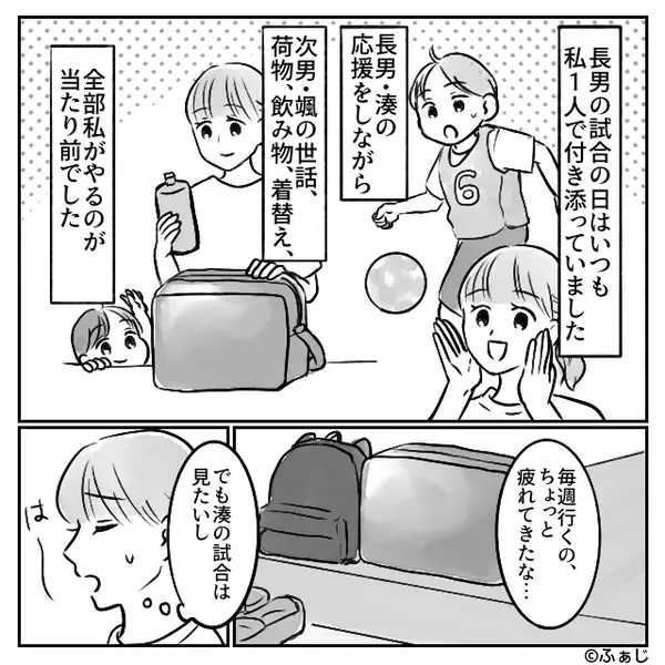 「母親が大人しくさせろ！」子どもの世話を夫は放棄！？しかし⇒「あら？あなた…（笑）」ママ友が…夫を公開処刑に！？