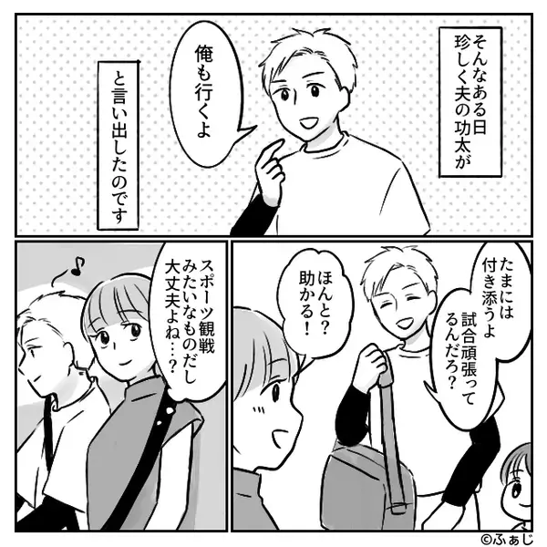 「母親が大人しくさせろ！」子どもの世話を夫は放棄！？しかし⇒「あら？あなた…（笑）」ママ友が…夫を公開処刑に！？