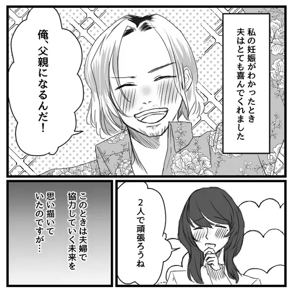 トイレで吐く妻に…夫「俺も妊婦になって休みて～」しかし⇒静かに告げた妻の【決断】に「ちょ、ちょっと待て…？」