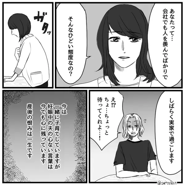 トイレで吐く妻に…夫「俺も妊婦になって休みて～」しかし⇒静かに告げた妻の【決断】に「ちょ、ちょっと待て…？」