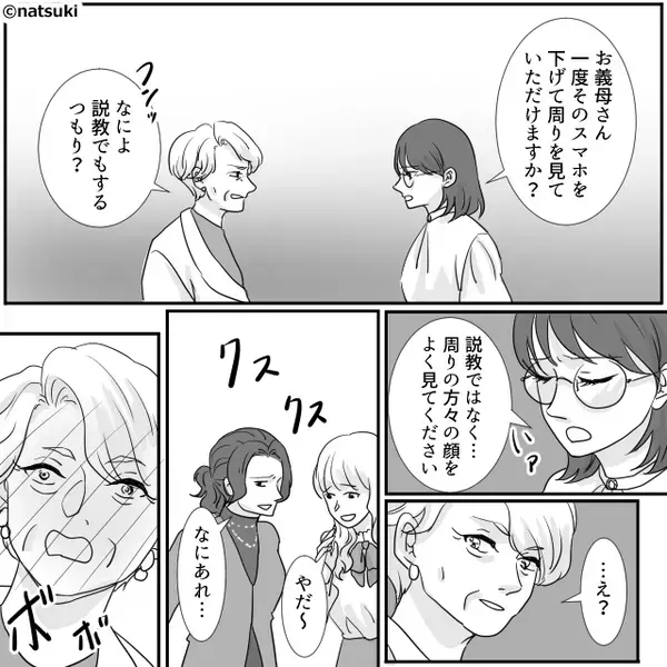 娘の卒業式に出席するが…周囲から“冷ややかな視線”が？⇒「もう…！いい加減にして！」そのワケに思わず赤面！？