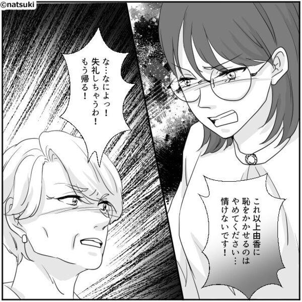 娘の卒業式に出席するが…周囲から“冷ややかな視線”が？⇒「もう…！いい加減にして！」そのワケに思わず赤面！？