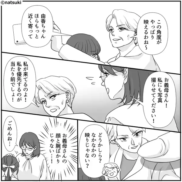 娘の卒業式に出席するが…周囲から“冷ややかな視線”が？⇒「もう…！いい加減にして！」そのワケに思わず赤面！？