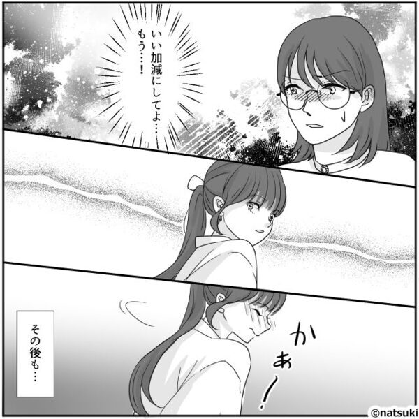 娘の卒業式に出席するが…周囲から“冷ややかな視線”が？⇒「もう…！いい加減にして！」そのワケに思わず赤面！？