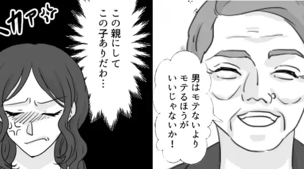 浮気の相談をすると…義父「男はモテるほうがいい！」ズレた回答に絶句。すぐ【離婚準備】を進めた妻を見て…夫は真っ青に！？
