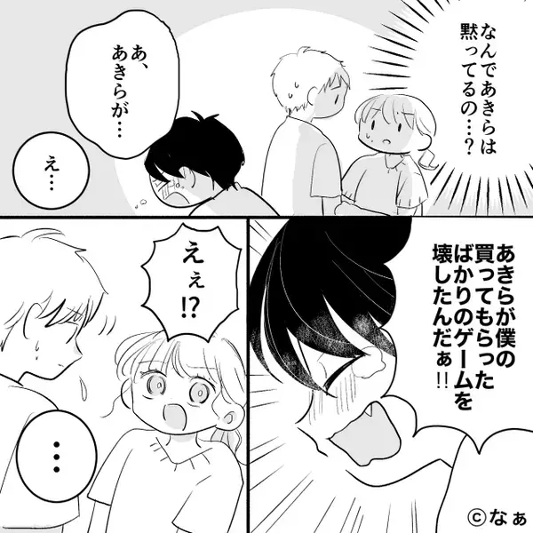 「ゲーム機壊された！弁償して！」私の子どもを“犯人”と言い張るママ友。しかし⇒子どもが明かしたゾッな真実に…「え？」