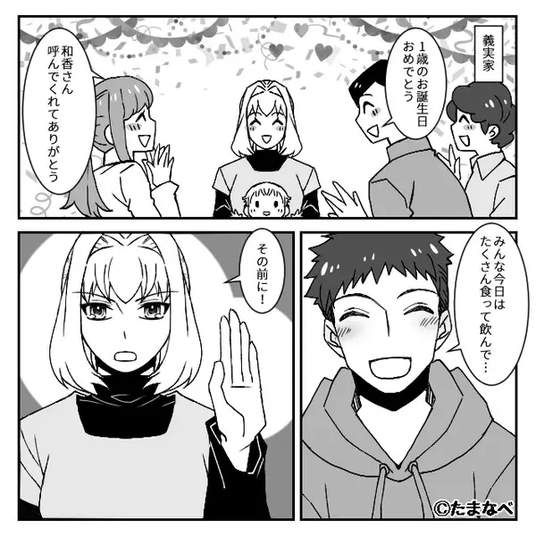 勝手に”期限切れケーキ”を食べて…慰謝料を請求する義家族！？だが⇒義家族勢揃いの”誕生会”で【証拠】をばら撒いた結果