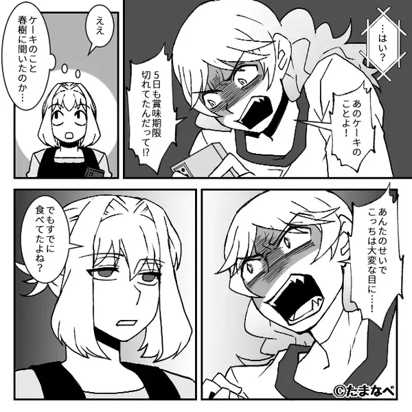 勝手に”期限切れケーキ”を食べて…慰謝料を請求する義家族！？だが⇒義家族勢揃いの”誕生会”で【証拠】をばら撒いた結果