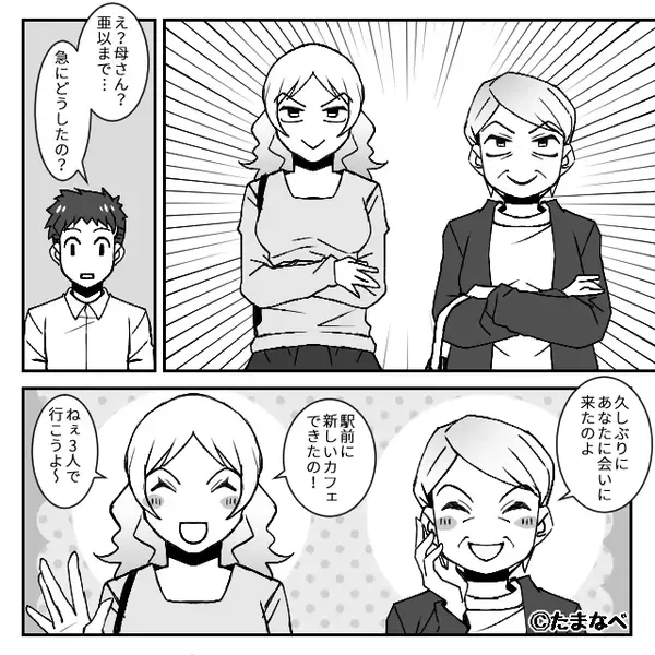 勝手に”期限切れケーキ”を食べて…慰謝料を請求する義家族！？だが⇒義家族勢揃いの”誕生会”で【証拠】をばら撒いた結果