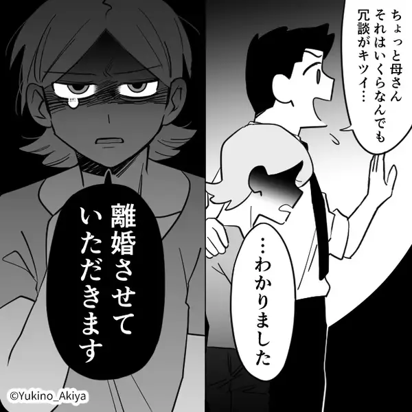 「こんな嫁離婚したら（笑）？」親戚の前で、コケにする義母。しかし⇒嫁が静かに告げた【一言】で…全員が凍りついたワケ