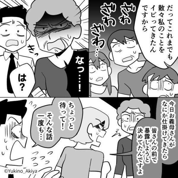「こんな嫁離婚したら（笑）？」親戚の前で、コケにする義母。しかし⇒嫁が静かに告げた【一言】で…全員が凍りついたワケ
